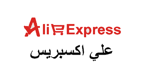 علي اكسبريس - Aliexpress